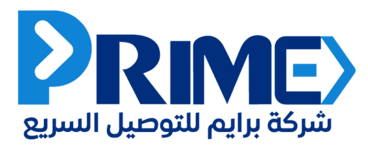 شركة برايم للتوصيل السريع
